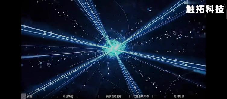 满天星信息发布系统视频介绍 #满天星信息发布系统 #满天星发布系统 #满天星 #MTSTAR
满天星信息发布软件满天星信息发布系统整合各种多媒体资源,实现节目的远程制作管理、发布终端设备管理,满足海量设备的接入,并保障节目分发图度,通过屏幕实现视觉信息的呈现与操作,为消费者提供所需的服务。产品促销支持投影仪、全彩led大屏幕、LCDLED拼接屏、电视机、家用商用显示器等,显示屏类型满天星共享自主发布。以满天星软件系统为智慧中心,不能商家,实现内容上传,设备调度智能发布,云端管理密轻松告别繁琐流程,让广告投放更加便捷。满天星进发软件系统采用分布式集群加微服务架构,支持远程节目动态同步监督,支持节多种节目素材满足。有应用需求,节目操作平台和全流程管存归一场景应用于连锁门店门店营销、电子餐盘、店面宣传。商场楼层指引、店外宣传与引流、店内新品宣传等满天星信息发布,您的营销好帮手。