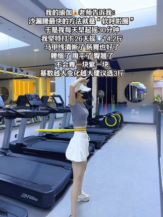 听了瑜伽🧘♀️老师的话:我终于把大肚腩练下去了!这个动作刺激腹部全身脂肪,不伤膝盖不伤腰,每天坚持甩25分钟,穿衣服自信了!看着身材变化太有成就感!#高效燃脂#身材管理#爆汗燃脂瘦全身更多#有氧运动#你有多自律就有多美