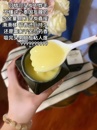 说了八百次了!我真的没有喷香水!是这个发膜太香啦!#强烈推荐 #发膜 #头发护理 #学生党平价安利 #平价好物