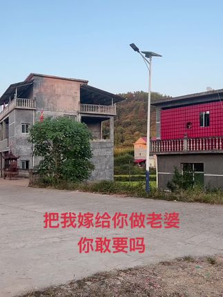 #我的农村生活 #山里姑娘