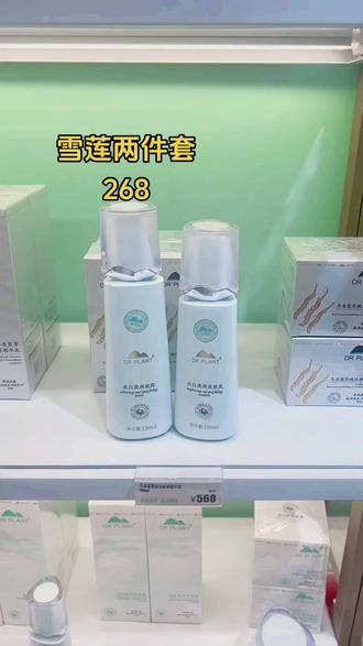 雪莲活动来啦#补水保湿#护肤品