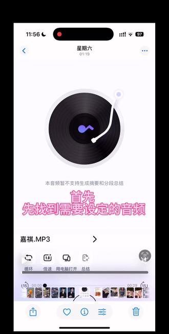 看到有很多小宝都还不会设置音频#bubbly音色设计教程 #bubbly #lovemo #节气颂 #马嘉祺