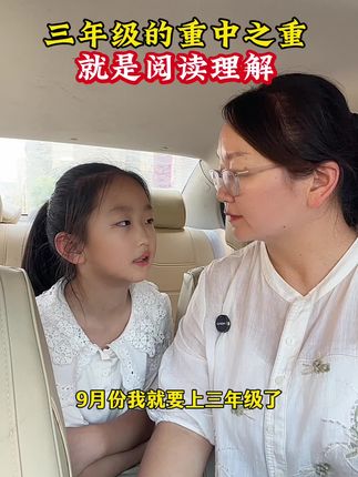 阅读训练88篇 三年级的重点就是阅读理解,暑假让孩子用好这两本书,拓展课外知识的同时,提升了阅读理解能力#学霸秘籍 #小学语文 #阅读理解 #阅读