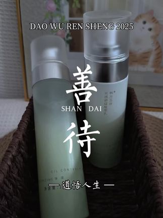 🌟 温和护肤新选择!这款氨基酸洗面奶,泡沫绵密,清洁力满分,洗后不紧绷,肌肤水润润~敏感肌也能放心用!🌿лица✨ #护肤好物 #女生必备 #温和清洁