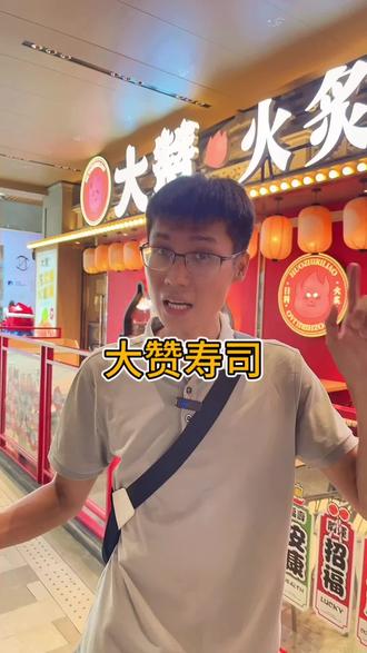 大赞寿司 推出50抵100代金劵 3店通用,最多可用2张,左下角可团#寿司 #代金劵 #优惠活动火爆进行中 #大赞炙烧寿司 #日料寿司