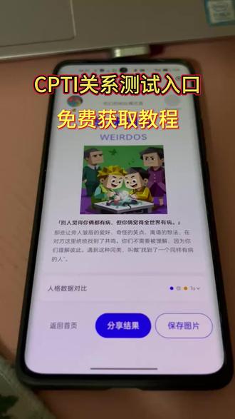 咐置管系互相叩苓 cpti测试怎么参加 cpti关系测试网址 cpti测试免费入口 cpti测试匹配度高于95 cpti测试入口在哪 cp测试示意图 cpti关系测试#cpti关系测试
cp测试在哪 cp测试网站 cpti测试方法 cp测试匹配度链接 cpti关系测试入口在哪
#cpti关系测试入口在哪 cp测试读写测试 cpti测试入口在哪里 #cpti测试入口
cpti网址测试cp入口在哪 #cpti人格测试 #cpti