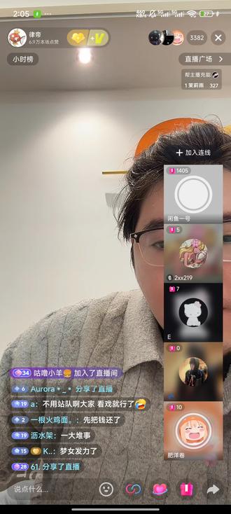 @TROTYL @闲鱼一号 @律帝 @女王殿下的弟弟的狗的电棍 #塌房 #录屏 #直播录屏分享 #女王殿下的弟弟养的狗的主人