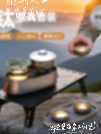 哲品结晶钛茶具套装高端全套游侠合一便携式旅行套装茶具泡茶专用