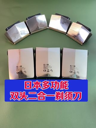男士必备#剃须刀推荐#多功能刮胡刀#刮胡子理发二合一#有劲的剃须刀#持久续航