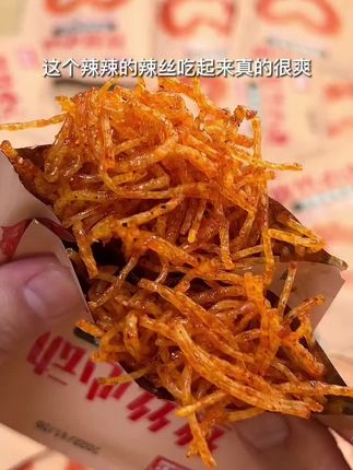 新林丝丝心动魔鬼丝麻辣辣条怀旧休闲小零食#辣条 #美食 #零食推荐 #开袋即食#无辣不欢,