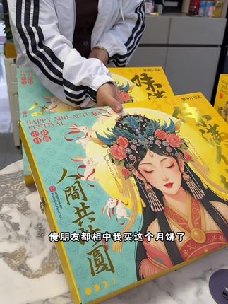 朋友都夸我也太会买东西了吧,这么高档的中秋礼盒,这个价格就能买到了