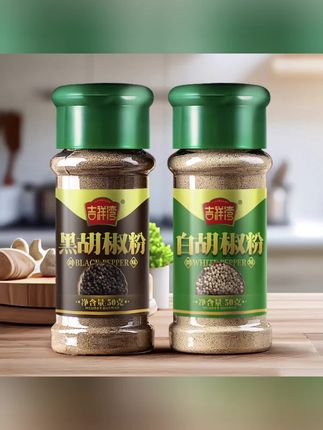 #胡椒粉 #胡椒粉推荐 #黑胡椒