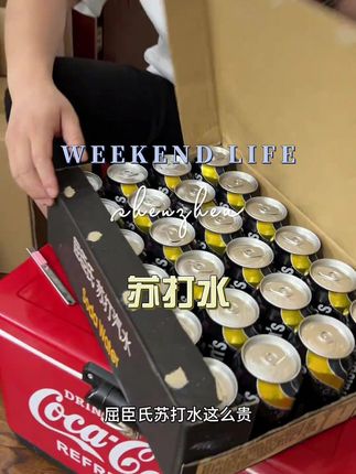#屈臣氏苏打水 #热点 #张公子 #酒店前台 #热点话题