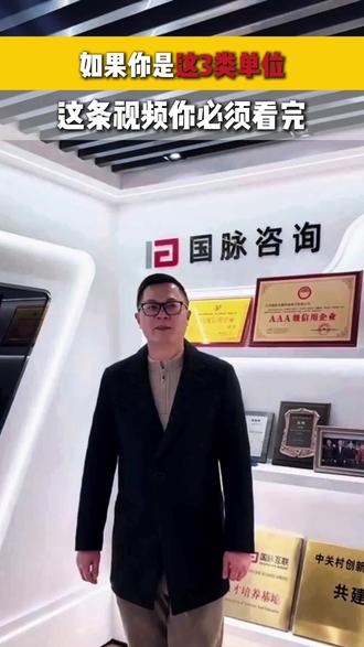 如果你是这3类单位,这条视频你必须看完 #数据治理 #公共数据治理 #数据集团运营