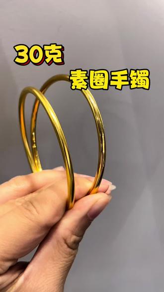 手工手镯vs柜台手镯,到底有什么区别#素圈手镯 #金手镯#黄金加工#黄金#日常分享