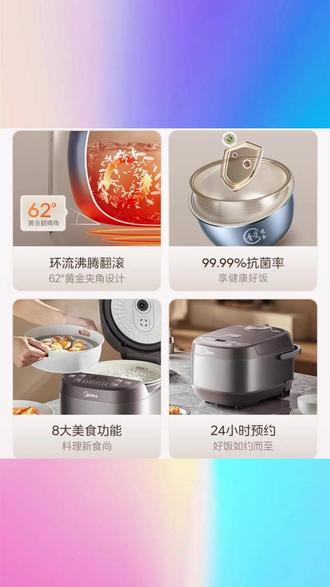 美的 4-5L 大容量电饭煲青瓷圆釜内胆耐磨抗菌家用 5-8 人电饭锅 5E65 #美的电饭煲 #4 5L 青瓷圆釜 #耐磨抗菌 #家用 5-8 人 #大容量电饭锅