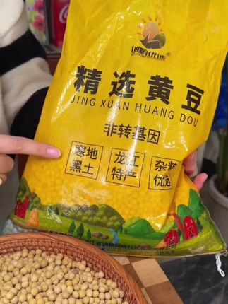 #东北黄豆 #黄豆焖猪蹄 #黄豆 #优质农产品
