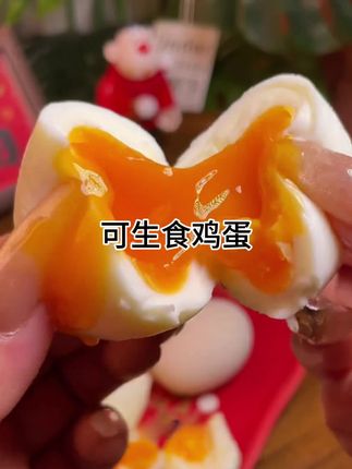 富硒鸡蛋更健康 快把家里的鸡蛋都换成这种富硒鸡蛋,又健康又好吃,太香啦!!!#鸡蛋 #可生食鸡蛋 #营养健康 #好吃不贵经济实惠