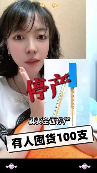 水银体温计停产,不用囤货,无汞镓铟锡体温计#拒接焦虑#热门话题 #无汞体温计#我要上热门抖音小助手