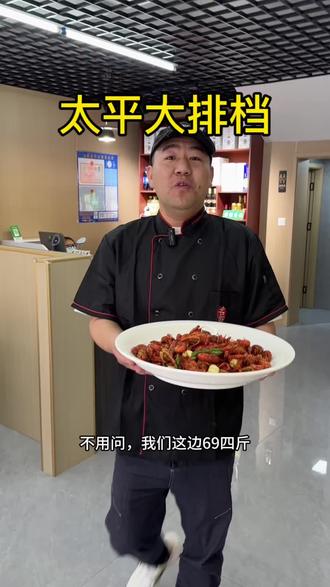 69四斤龙虾,刷到赶紧囤,不用随时退!#小龙虾 #小龙虾小龙虾吃起来 #夜宵吃什么 #美食推荐官 #小龙虾价格
