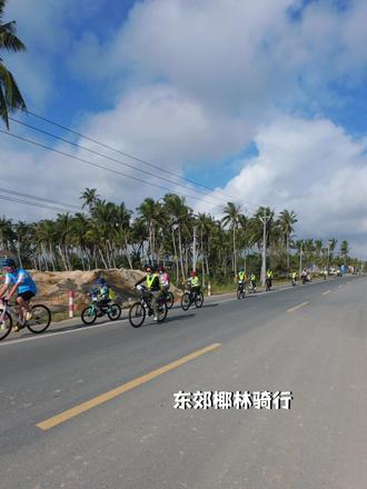 你们喜欢海岛骑行嘛
#户外运动 #旅游 #爱骑行
#骑行郊游 #户外骑行