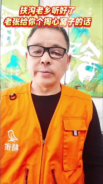 给大家说个掏心窝子的实在话 扶沟的老乡听好了,给大家说一个掏心窝子的实在话#扶沟同城 #扶沟颈肩腰腿调理 #不老盖#腰间盘突出