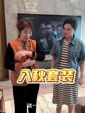婆婆穿的这身衣服爆单了主要还是穿上好看质量还好 #路哥路嫂 #家庭日常 #起彩俪人丝绒三件套 #丝绒三件套 #妈妈套装