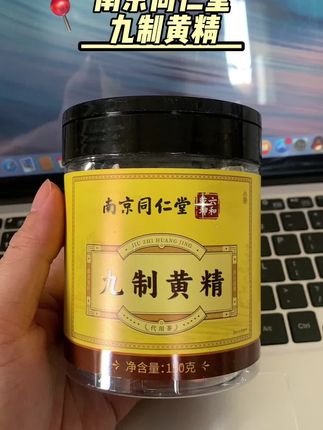 南京同仁堂黄精#真材实料 #口感非常好 #强烈推荐 #营养健康 #厂家直发品质保证