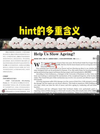hint 一词多义 + 词性用法 词性:名词(n.)+ 动词(v.)
名词含义(3 个核心义项,均含 “隐晦、微量” 语感)
义项 1:隐晦的暗示、提示
核心:无需直白表述,靠信号 / 动作传递的信息,对应中文 心领神会 的场景。
义项 2:微量、少许
核心:形容数量极少,例 a hint of lemon(一丝柠檬味)。
义项 3:实用的小建议、小窍门
核心:等同于 tip,指能帮到人的简短建议,阅读题高频考点。
动词含义
含义:暗示、暗指
同义替换:初中基础词 suggest、高阶词 imply,用法完全等价。
核心:不直接明说,通过言语 / 语气侧面表达。
核心记忆点
所有含义都围绕 “不显眼、不直白” 展开;
动词用法直接对标 suggest 的 “暗示” 义,无需额外记搭配。