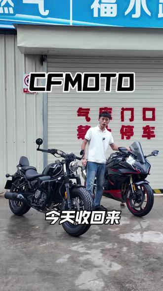 春风cfmoto #clc250
#sr450