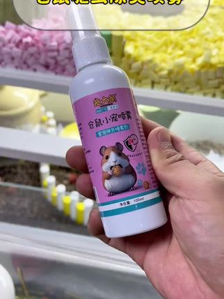 #仓鼠驱虫 #仓鼠除臭 #仓鼠用品 #新手养鼠指南 #萌宠出道计划