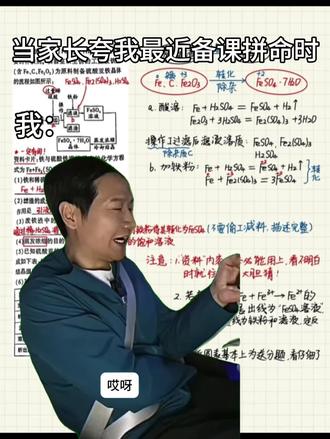 让学生都来找我学化学吧 开玩笑的,来吧来吧,我不怕拼命,可试听,可试听,可试听!我爱化学,我爱上课!#当同学夸我最近学习拼命时 #中考 #化学 #新沂中考 #真实生活分享计划