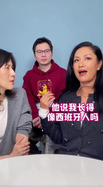 西班牙人是很洋气啊哈哈哈哈哈哈哈#看完不笑算我输 #瞿颖#papi酱 #搞笑视频 #女性成长