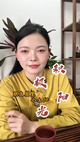 向日葵头像性格特点分析
#头像学 #心理学 #亿益堂 #拒绝迷信相信科学 #尊重传统文化@抖音小助手