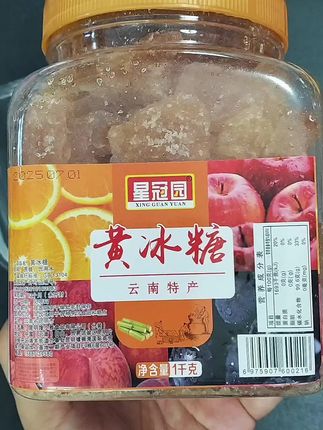 云南特产黄冰糖买三斤送两斤#云南黄冰糖 #古法熬制 #零添加厨房好物 #甘蔗清香 #拍三送二优惠