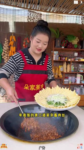 快过年了,年夜饭您就像我这样做道京酱肉丝。酱香浓郁酱香浓郁好看又好吃#京酱肉丝