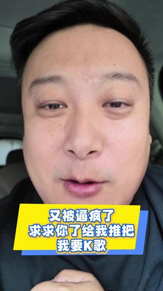 好消息可以OTA了 坏消息又没给我推 又又又再次被逼疯 我想要无麦K歌#鸿蒙智行 #问界 #无麦K歌 #ota升级