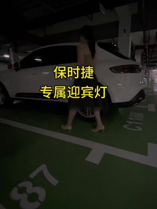 保时捷车门迎宾灯,原车无损安装,原车插头对接即可,女司机也可以轻松安装~#保时捷 #迎宾灯 #氛围灯 #汽车好物