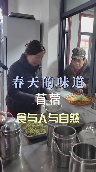 春天吃什么 #乡村生活 #乡村守护人 #乡村美食
春天吃什么?
绿色,绿色!新长出来的苜蓿芽,做成锅盔,做成焖饭,不仅好吃,吃完心情也是美美哒