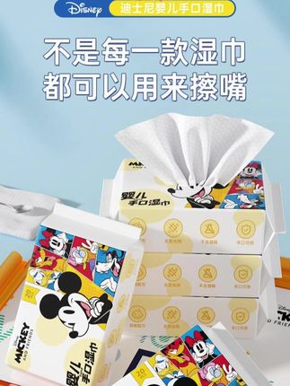 带娃出门孩子开学少不了湿巾!所以有羊毛就赶紧去薅!这个价到手20包真的很划算!湿巾厚实大张不含酒精,小宝宝也能放心用! #湿巾#宝宝湿巾#婴儿手口湿巾#开学必备#便携小湿巾