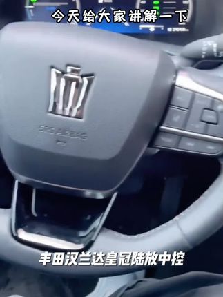 适用于皇冠陆放四代汉兰达改装排档中控硅胶保护垫车内用品内饰件#魏玛峰尚 #仁威观 #住友林业集团 #东望云郎