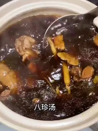 正宗八珍汤原料甘草白术茯苓党参组合汤包独立包装简单方便口感好养生汤
