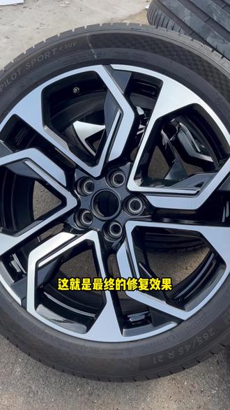 蔚来的车友们看过来,不论你的轮毂刮成什么样,这都是最终的修复效果。 #轮毂翻新 #轮毂修补 #轮毂修复 #烟台轮毂修补 #烟台轮毂修复