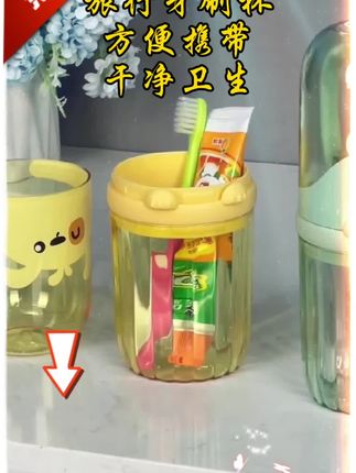 出门旅行一定要带这个#洗漱杯 牙膏牙刷都可以放,太方便了#自用好物分享 #出差旅行必备