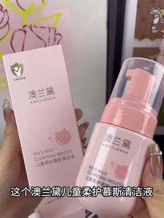 女儿的私护咱们当妈的可要上点心!千万别等孩子不舒服了才想起来给她用!#儿童私护清洗#澳兰黛#宝妈#母婴好物#超便宜超划算
