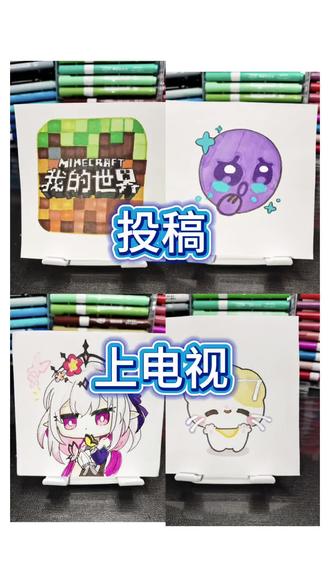粉丝投稿!上电视!欢迎投稿!#粉丝投稿 #我的世界 #表情包 #刀马刀马 #简笔画