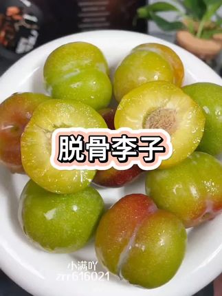 一年只能吃这一季的#四川半边红脱骨李 脆甜脆甜的 一口爆汁 超好吃!#脱骨李 #四川李子 #半边红脱骨李 #应季水果