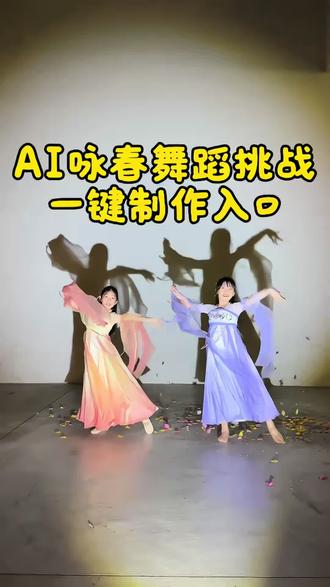 #AI咏春舞蹈挑战
咏春舞蹈AI生成#咏春 #剪映
一张照片AI跳咏春#咏春舞蹈
#咏春手势舞AI教程
剪映AI咏春舞蹈
AI国风咏春舞蹈 咏春舞蹈
咏春舞蹈卡点AI 咏春手势舞
AI数字人咏春舞蹈
Seedance咏春舞蹈
咏春舞蹈挑战模板
AI也会打咏春了!一张照片生成咏春舞蹈,卡点超丝滑🔥
全网都在跳的咏春舞蹈,AI一键生成,不用自己跳✨
华流才是顶流!AI咏春舞蹈挑战,这也太帅了吧
不会跳舞也能拍!AI生成咏春舞蹈,0基础秒出片
别划走,看AI跳咏春,每一帧都在卡点
一张照片变身咏春舞者,这AI效果我能玩一天
国风+AI+咏春,这才是抖音该有的样子