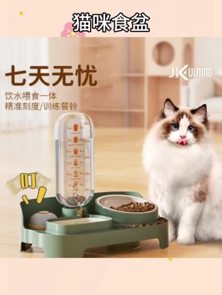 #宠物用品 J.K自动喂食饮水机二合一宠物猫咪狗狗饭碗喝水自动喂食器猫咪 #猫咪喂食器 #猫咪饮水机 #狗狗饭碗 #狗狗喝水机