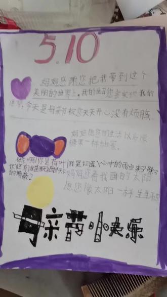 七岁多的女儿画一幅画送给母亲。祝她节日快乐!#暖心信件 #一封感恩信 #手绘感恩卡 #爱心书信